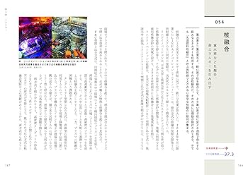 世界を変える100の技術 81AGdkfApLL._UF350,350_QL50_.jpg